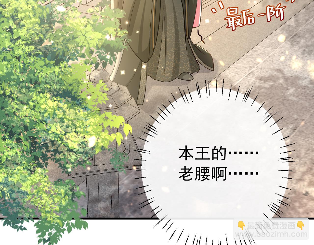 🍝炮灰闺女的生存方式 第68话 深夜小烧烤 第18页