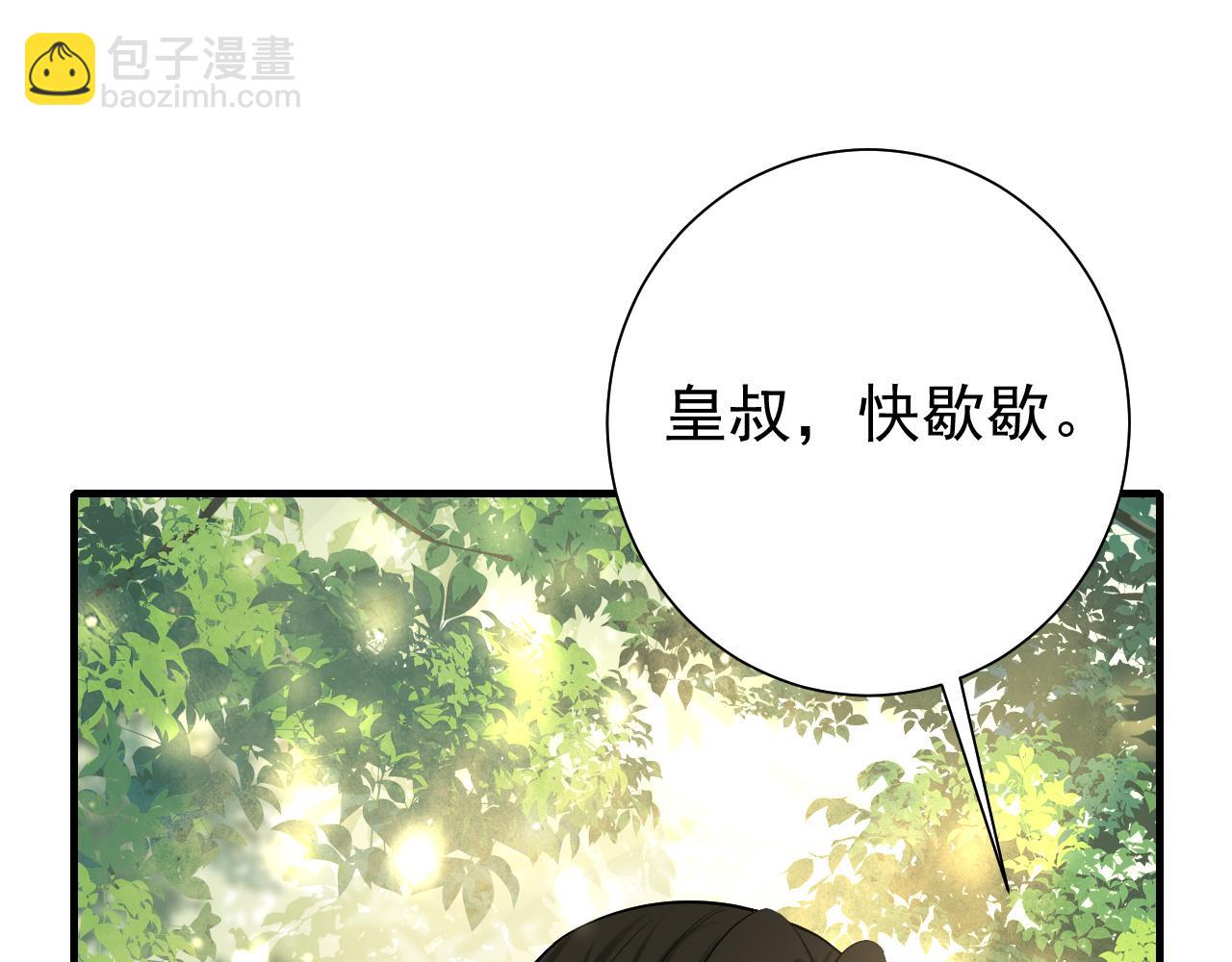 🍝炮灰闺女的生存方式 第68话 深夜小烧烤 第20页