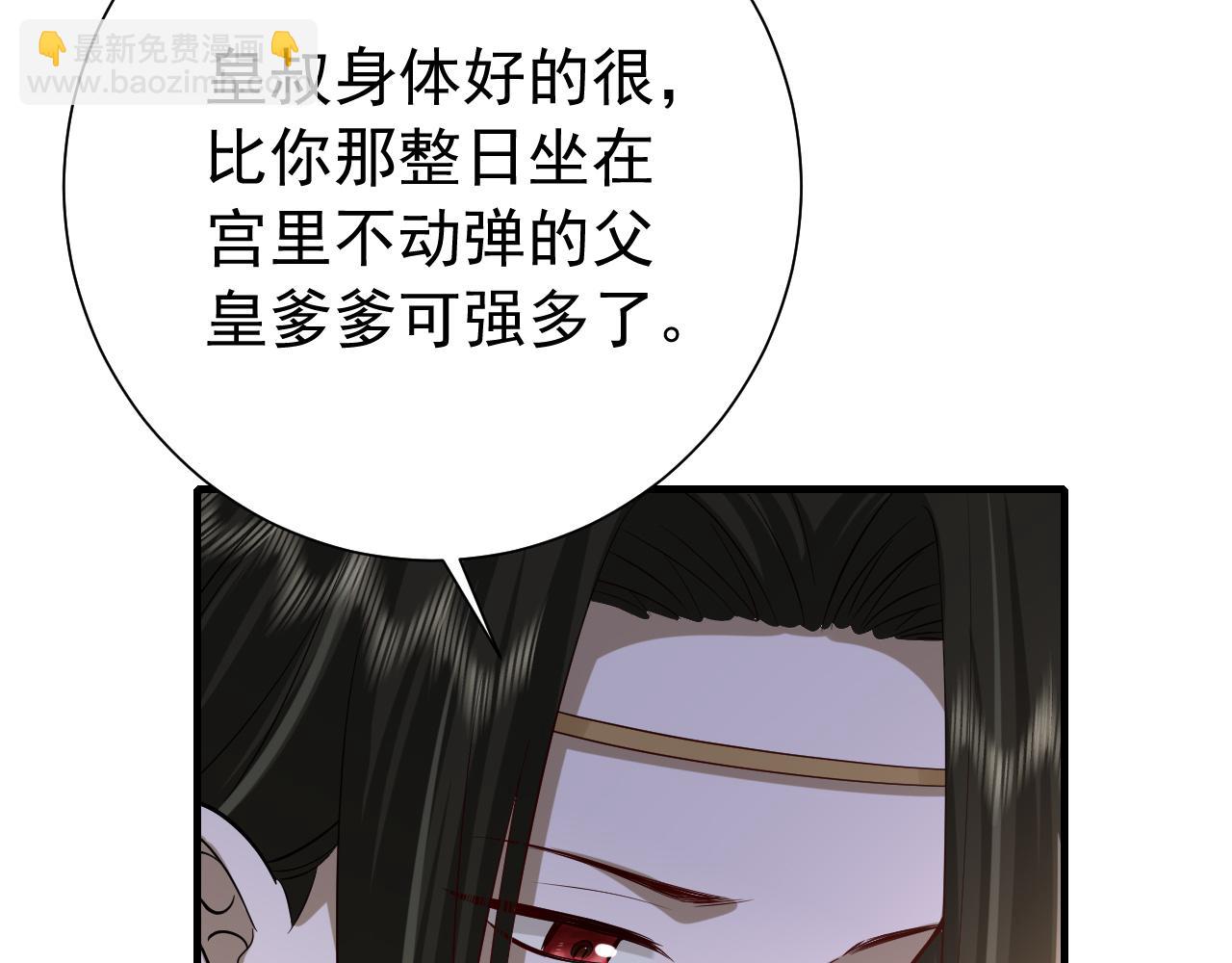 🍝炮灰闺女的生存方式 第68话 深夜小烧烤 第23页