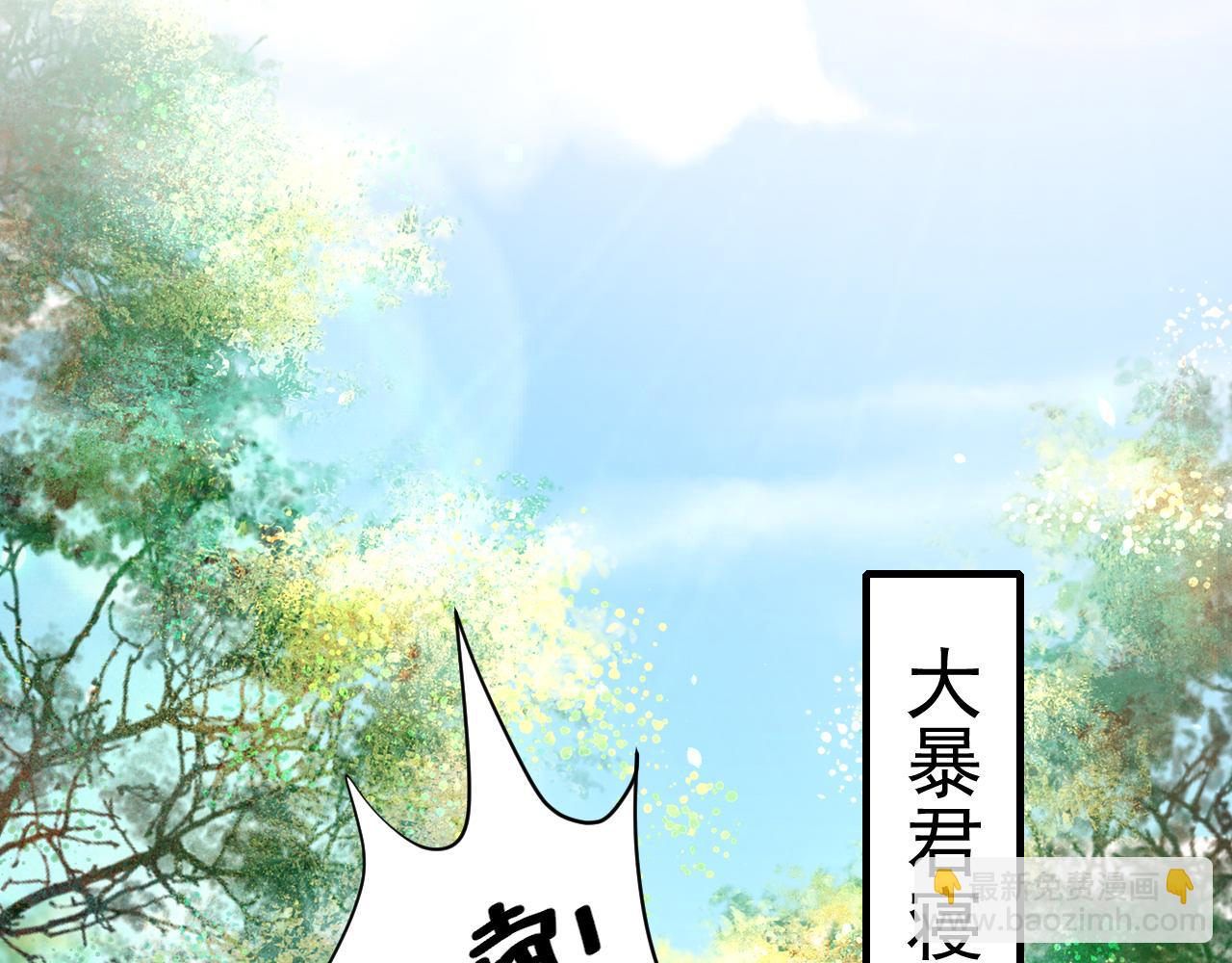 🍝炮灰闺女的生存方式 第68话 深夜小烧烤 第25页