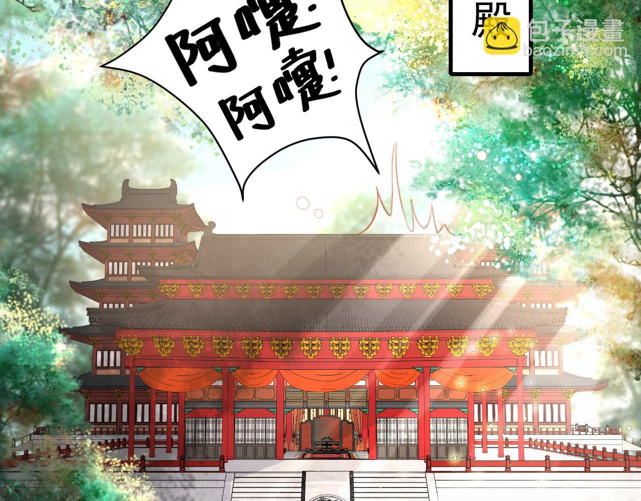🍝炮灰闺女的生存方式 第68话 深夜小烧烤 第26页