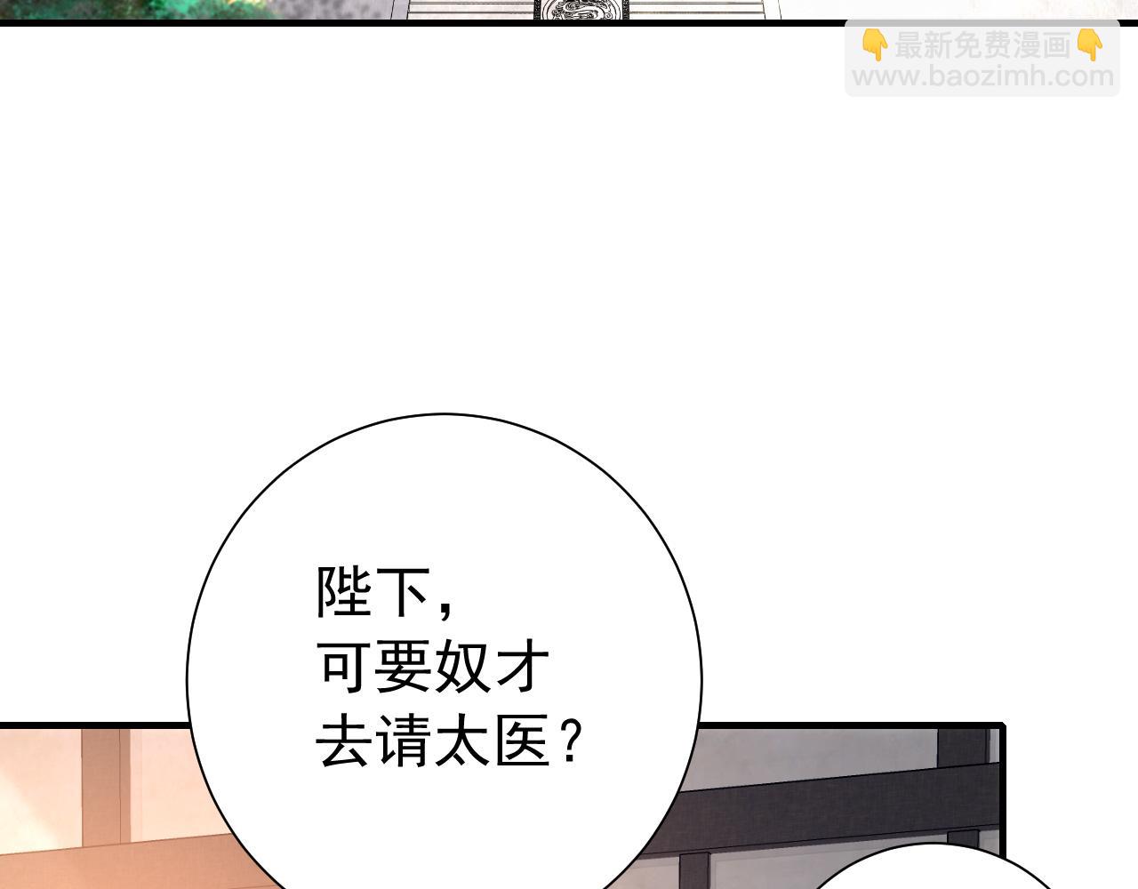 🍝炮灰闺女的生存方式 第68话 深夜小烧烤 第27页