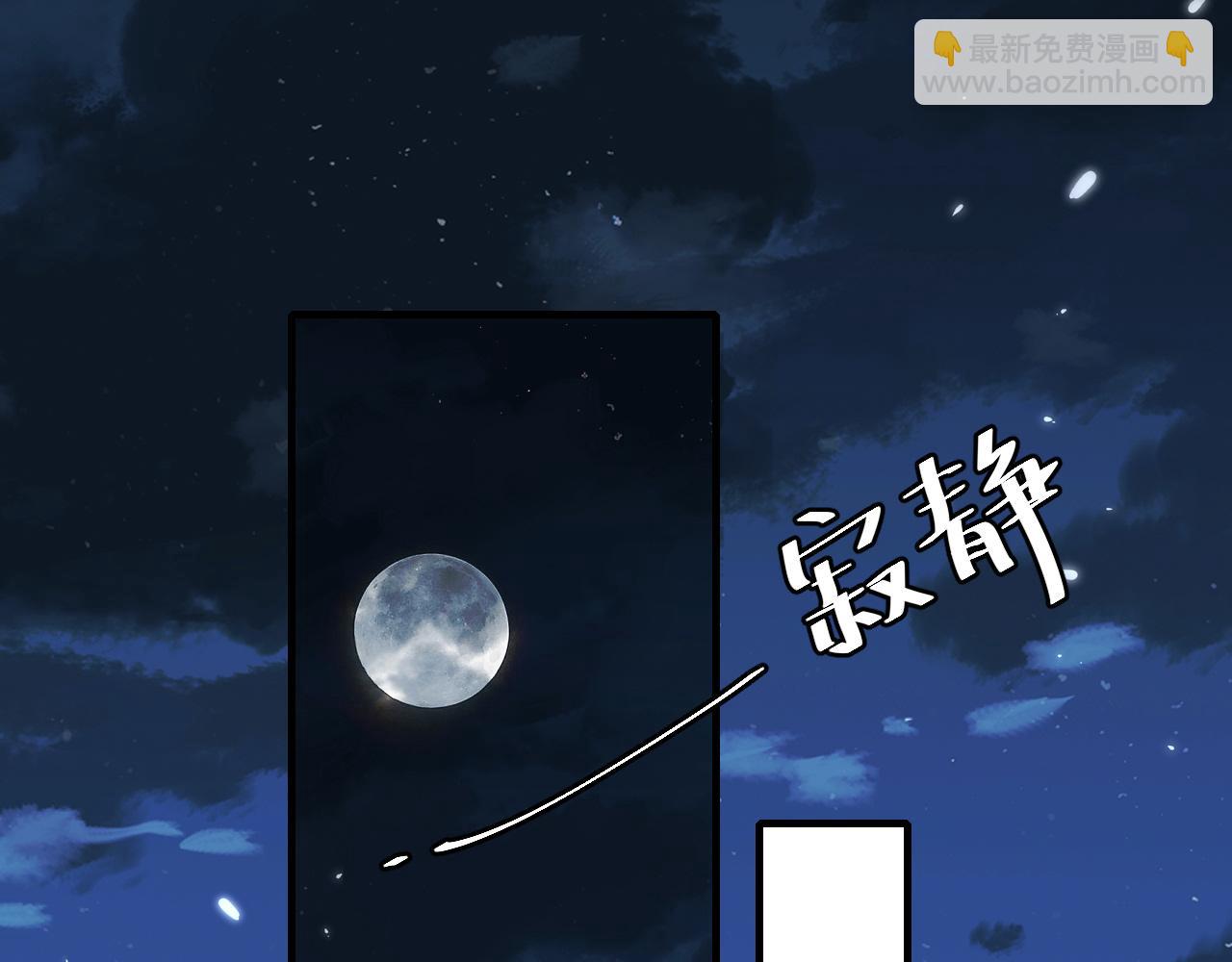 🍝炮灰闺女的生存方式 第68话 深夜小烧烤 第36页