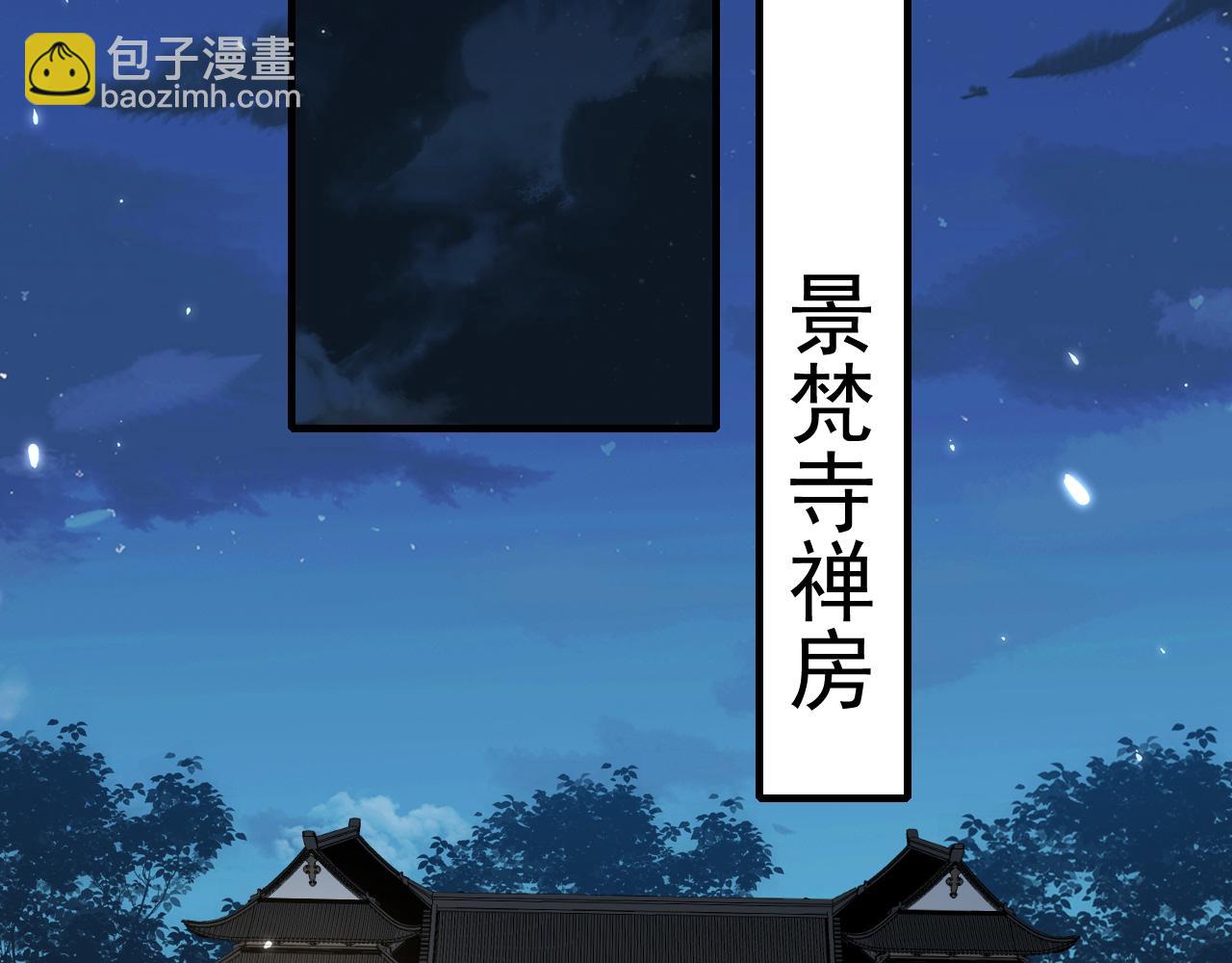 🍝炮灰闺女的生存方式 第68话 深夜小烧烤 第37页