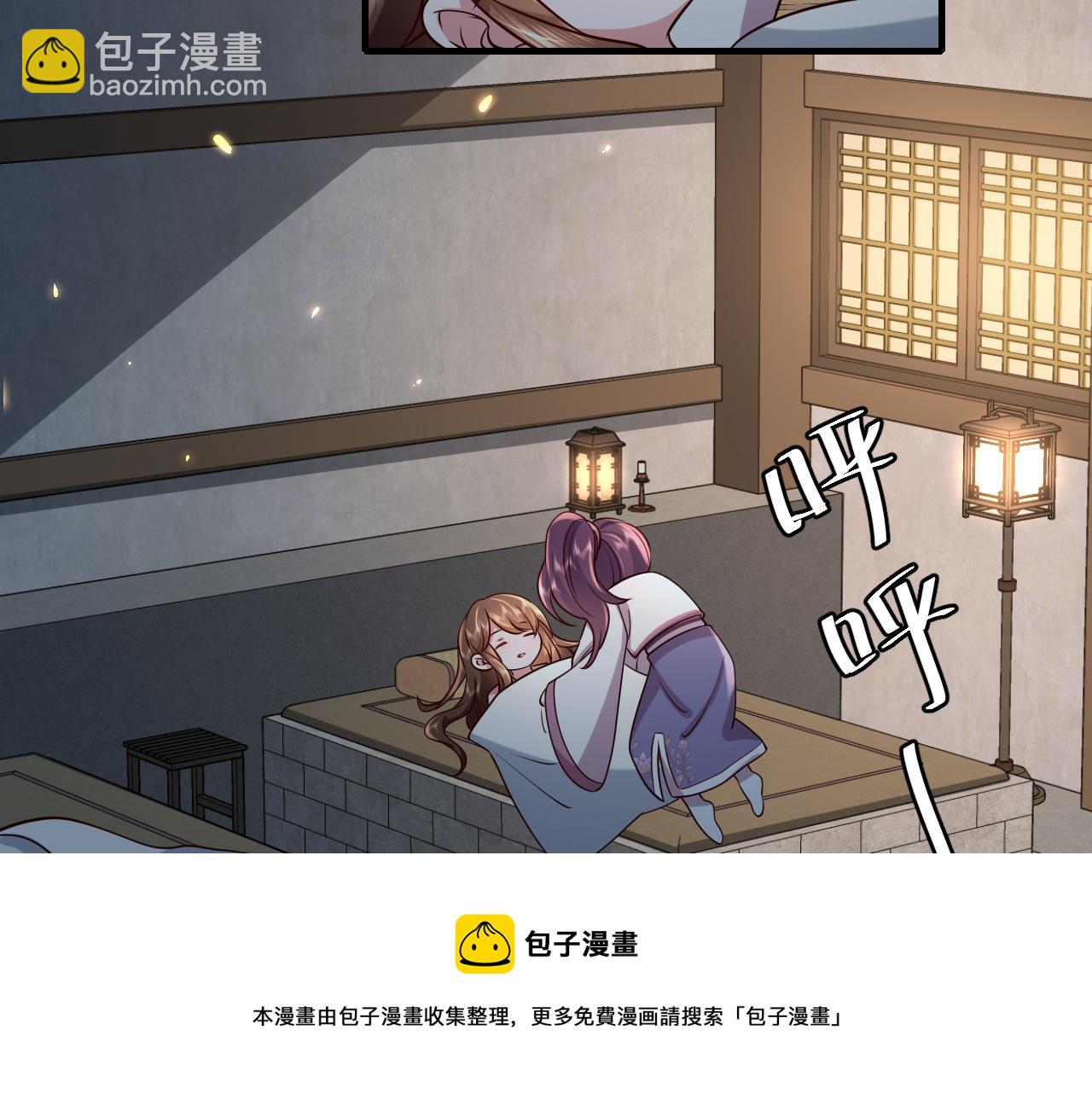 🍝炮灰闺女的生存方式 第68话 深夜小烧烤 第41页