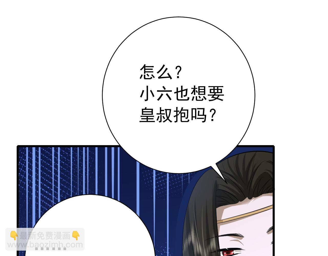 🍝炮灰闺女的生存方式 第68话 深夜小烧烤 第5页