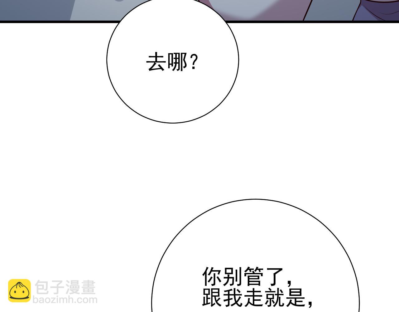 🍝炮灰闺女的生存方式 第68话 深夜小烧烤 第50页