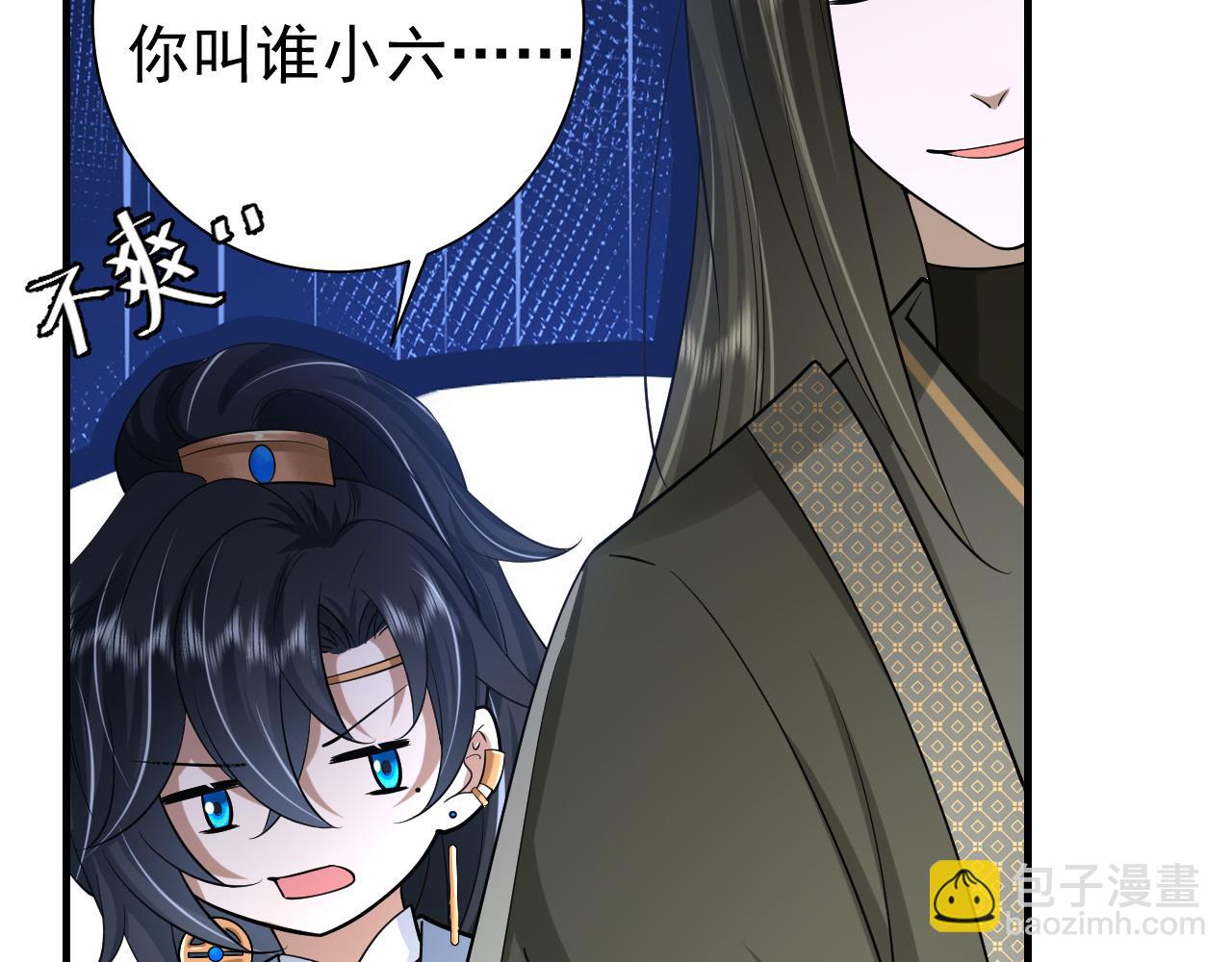 🍝炮灰闺女的生存方式 第68话 深夜小烧烤 第6页