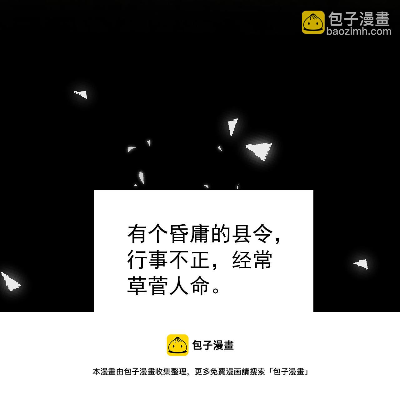 🍝炮灰闺女的生存方式 第70话 人心可畏，世道可畏 第11页