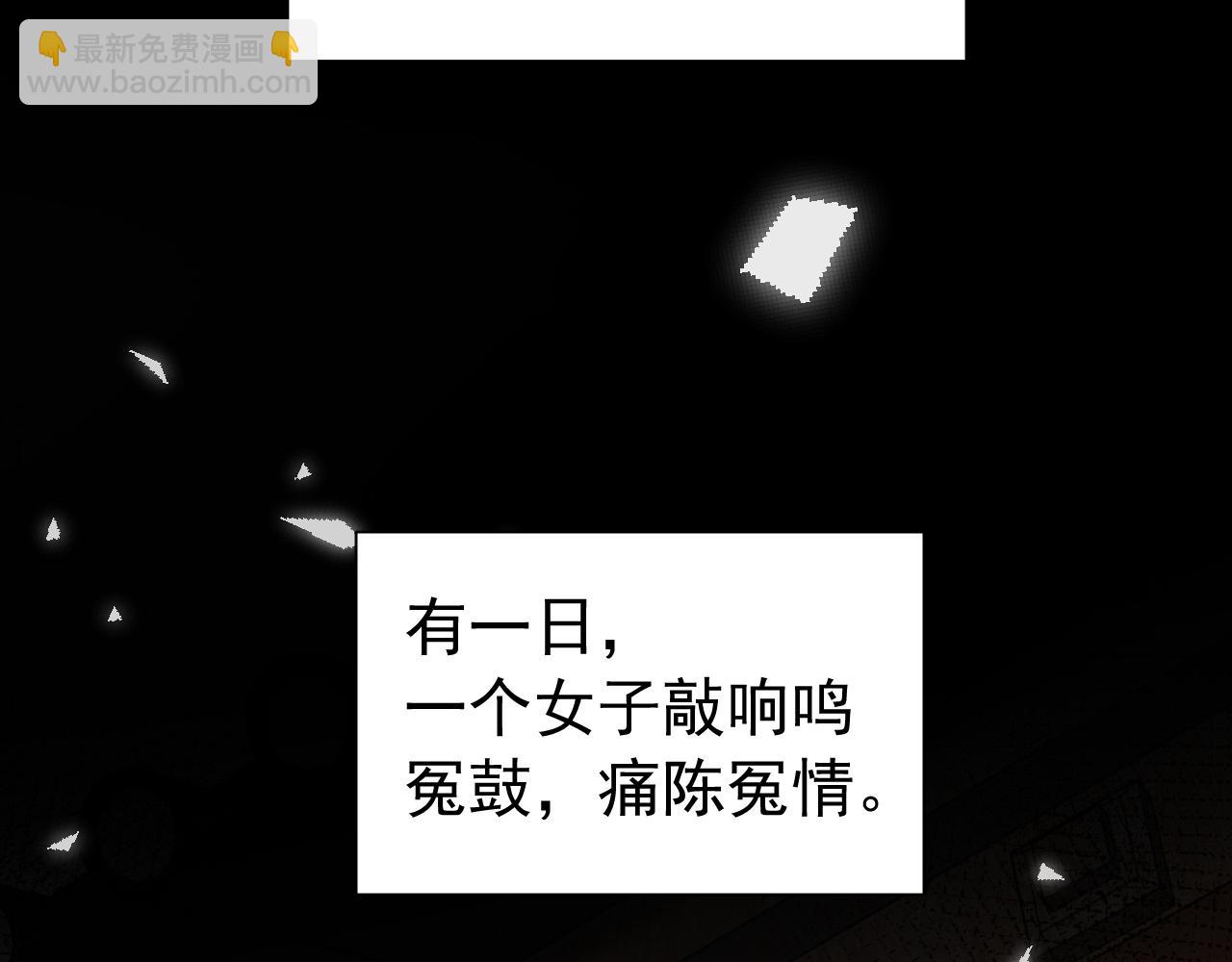 🍝炮灰闺女的生存方式 第70话 人心可畏，世道可畏 第12页