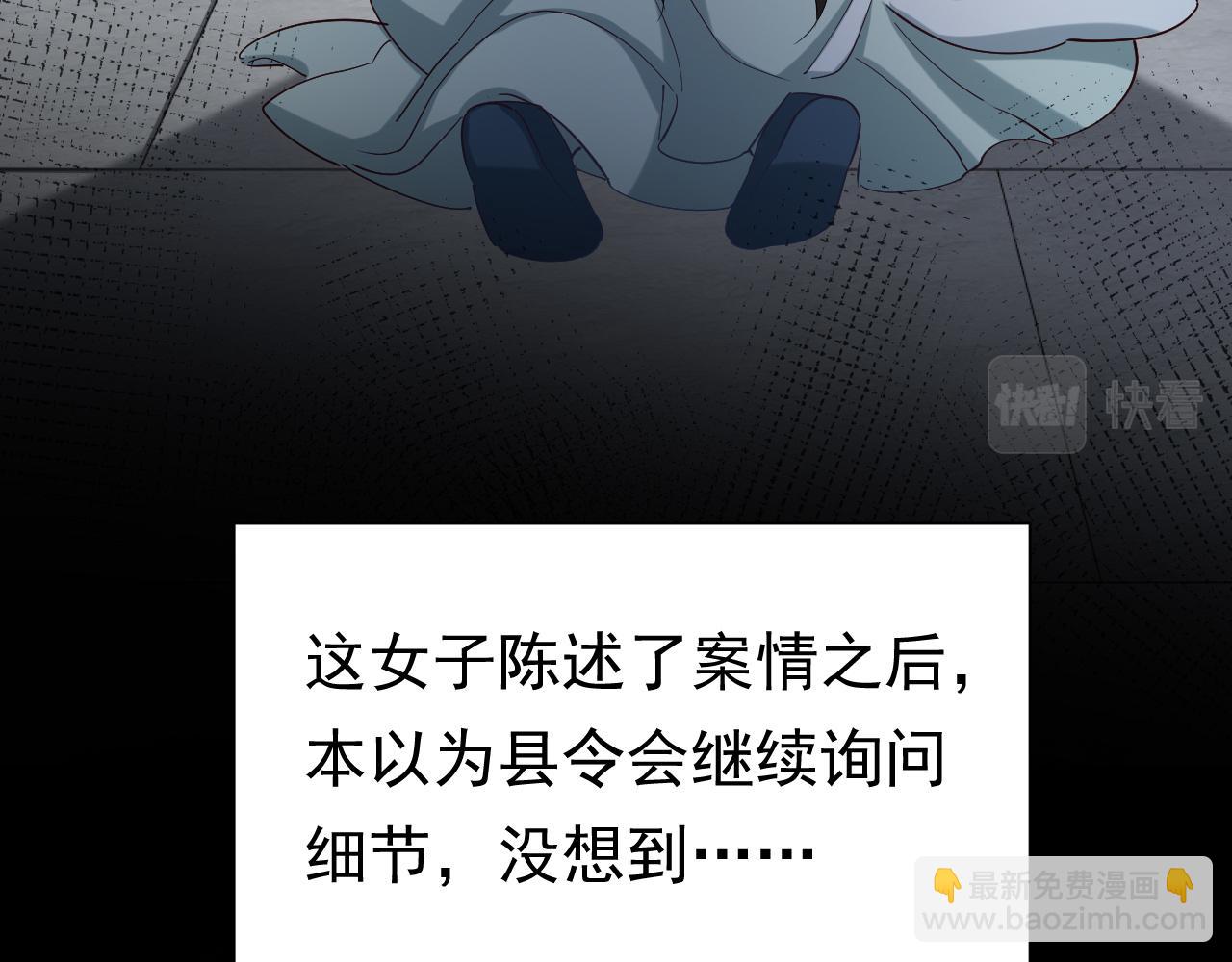 🍝炮灰闺女的生存方式 第70话 人心可畏，世道可畏 第19页
