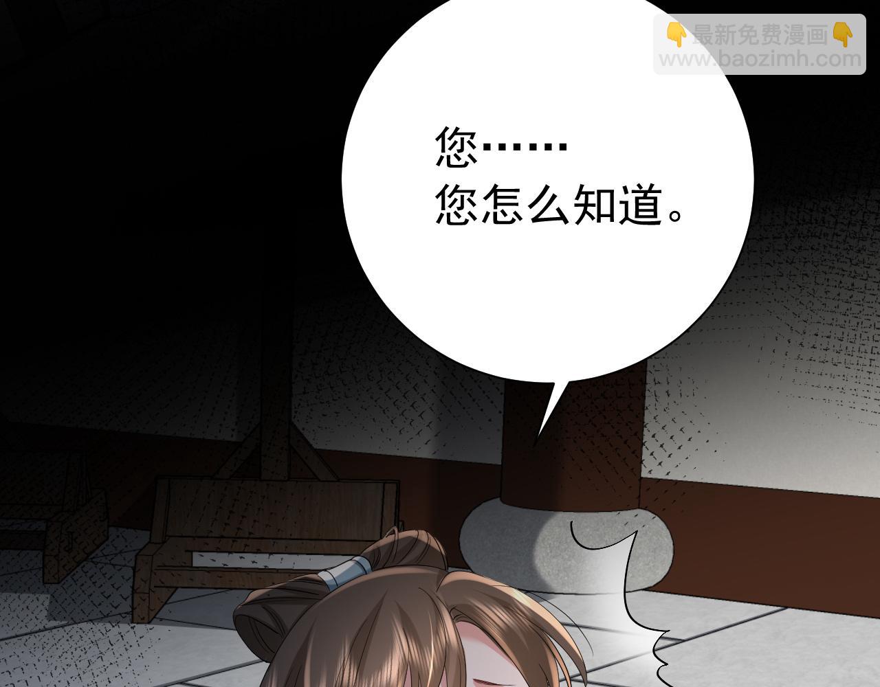 🍝炮灰闺女的生存方式 第70话 人心可畏，世道可畏 第24页