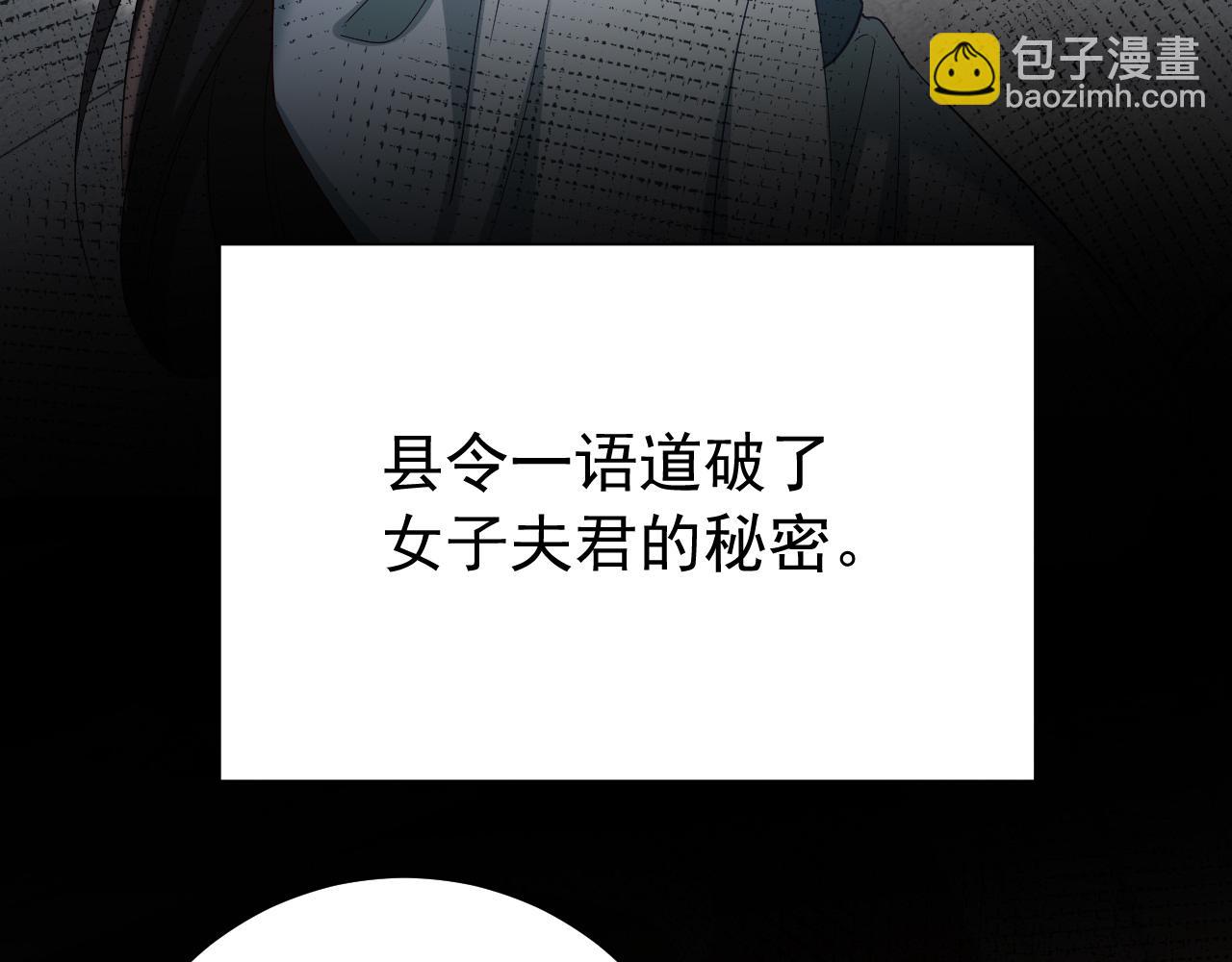 🍝炮灰闺女的生存方式 第70话 人心可畏，世道可畏 第26页
