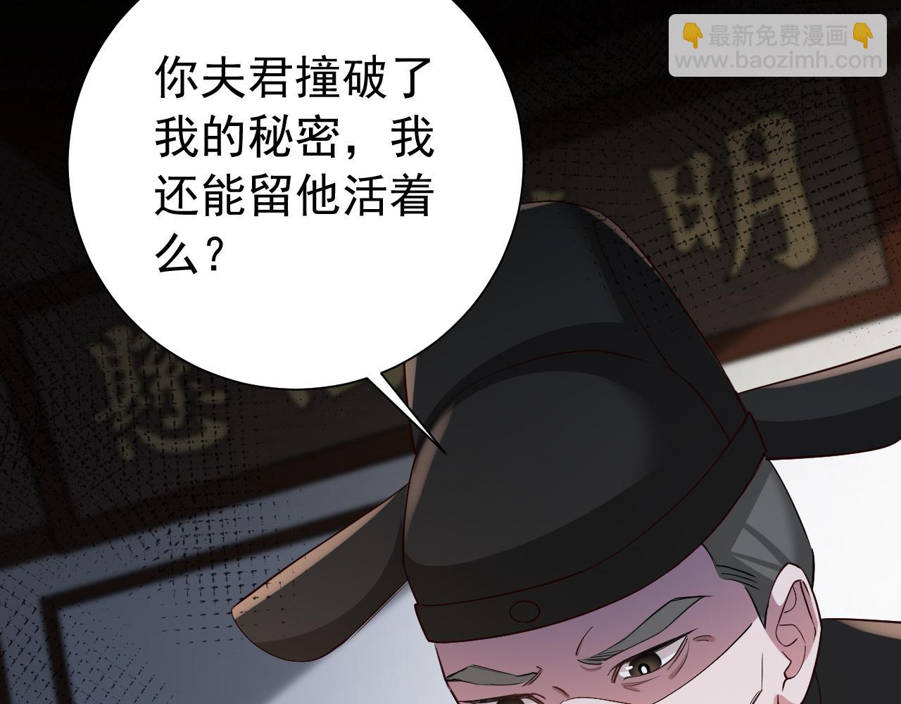 🍝炮灰闺女的生存方式 第70话 人心可畏，世道可畏 第27页