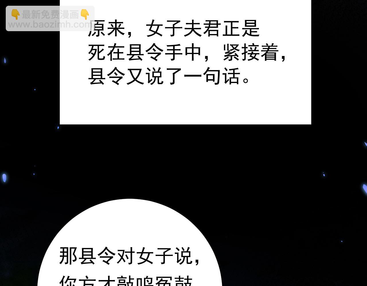 🍝炮灰闺女的生存方式 第70话 人心可畏，世道可畏 第30页