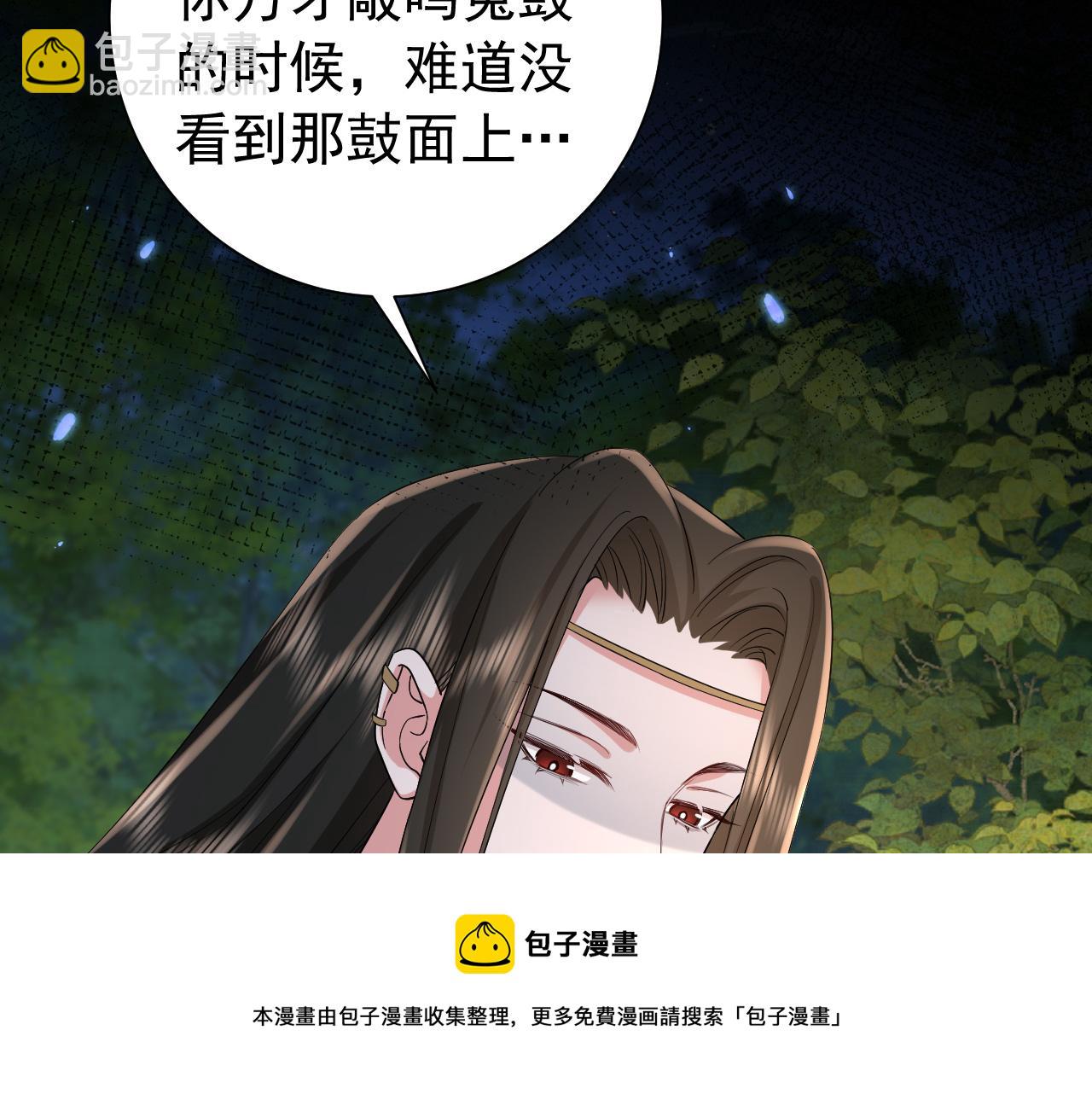 🍝炮灰闺女的生存方式 第70话 人心可畏，世道可畏 第31页