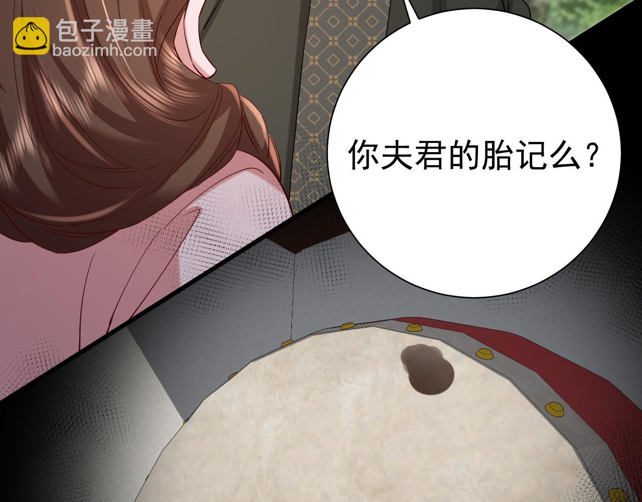 🍝炮灰闺女的生存方式 第70话 人心可畏，世道可畏 第33页