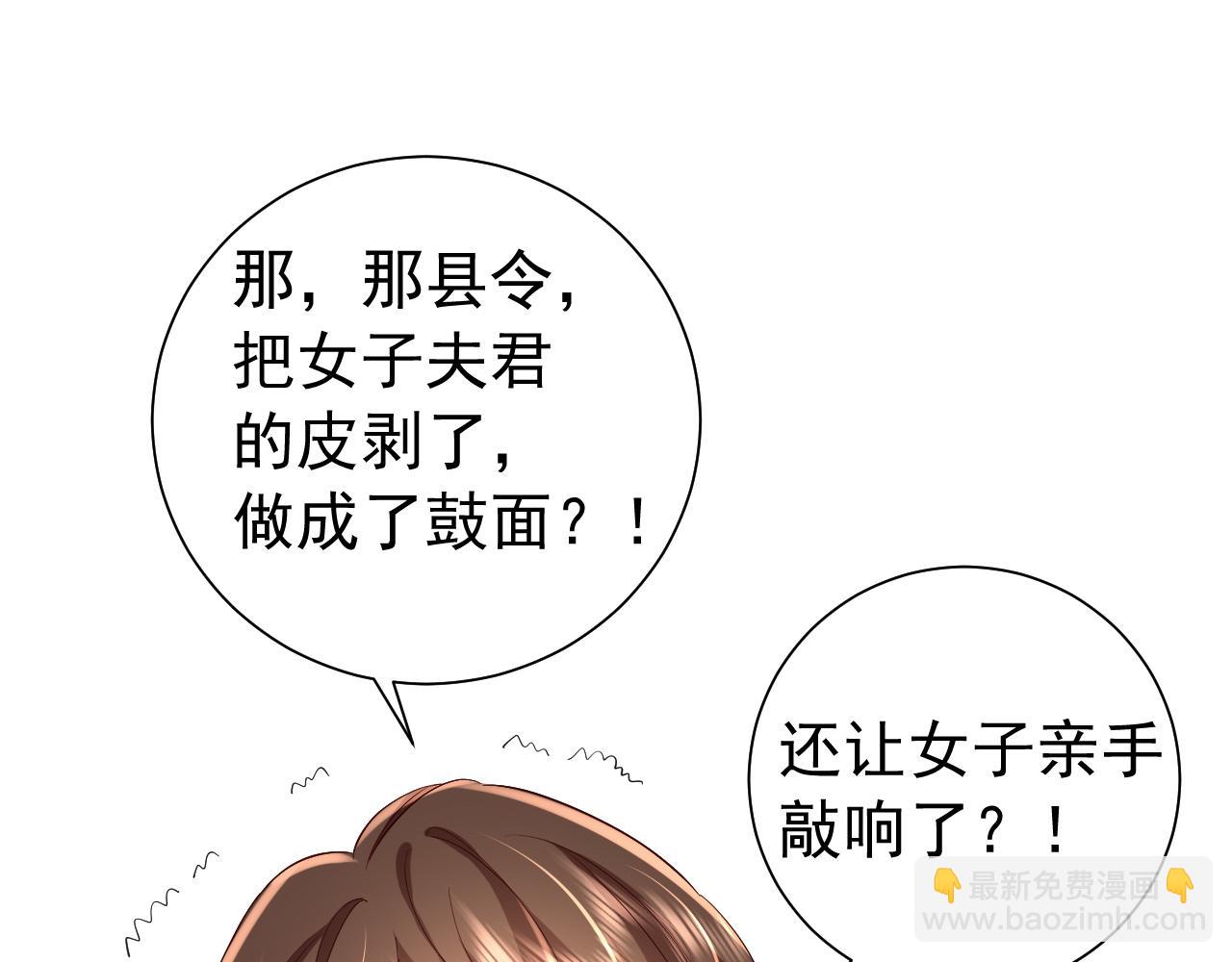 🍝炮灰闺女的生存方式 第70话 人心可畏，世道可畏 第35页