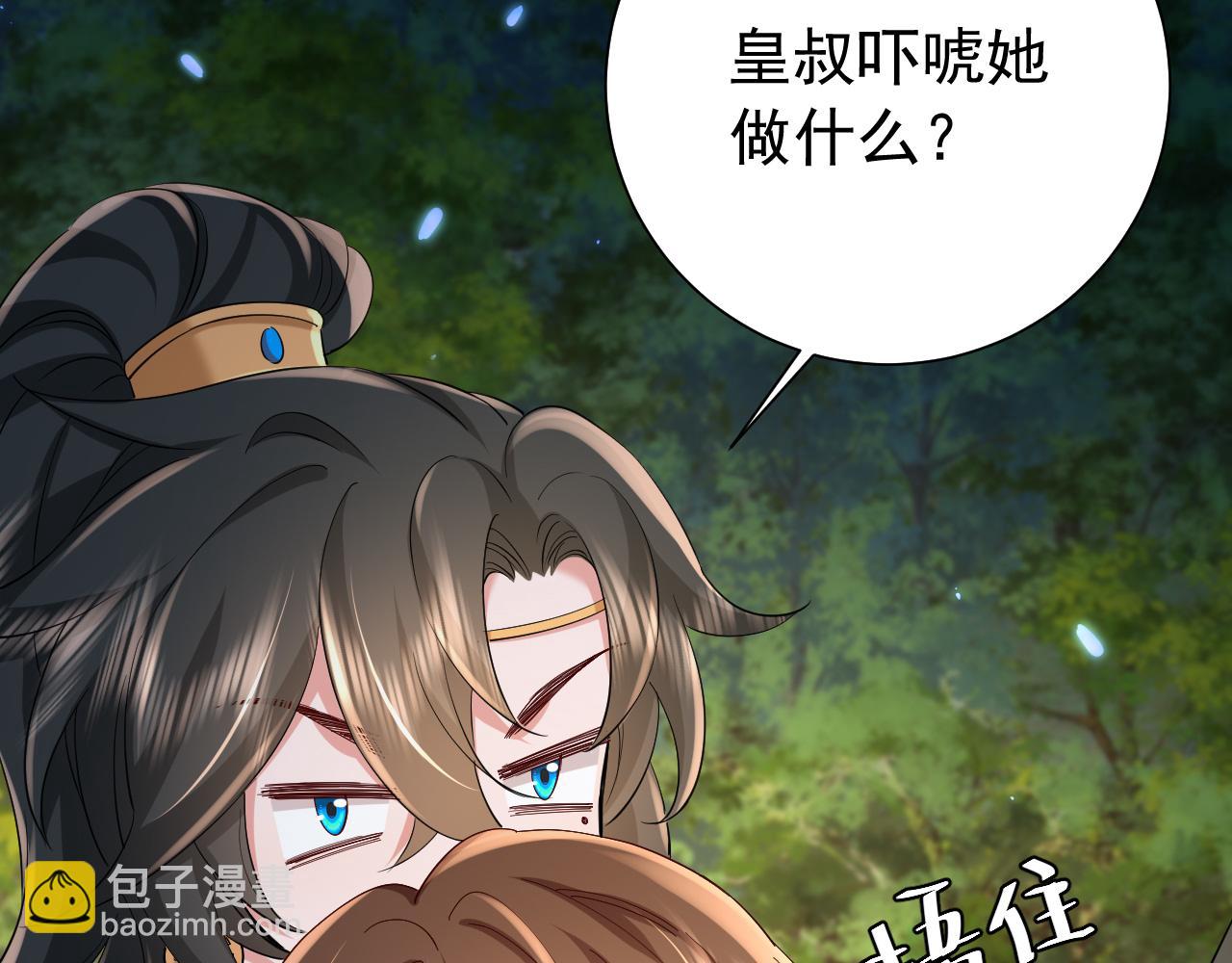 🍝炮灰闺女的生存方式 第70话 人心可畏，世道可畏 第37页