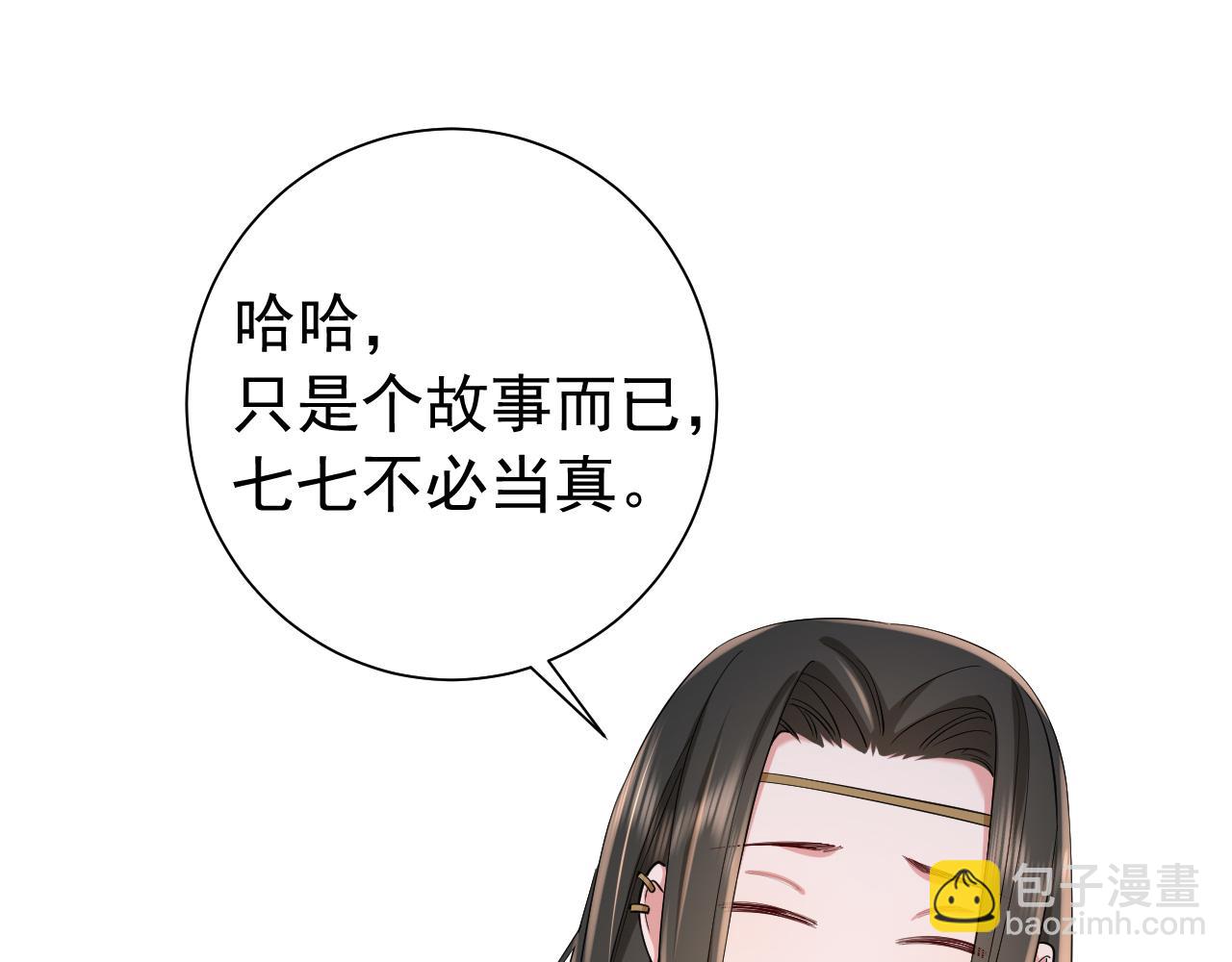 🍝炮灰闺女的生存方式 第70话 人心可畏，世道可畏 第39页