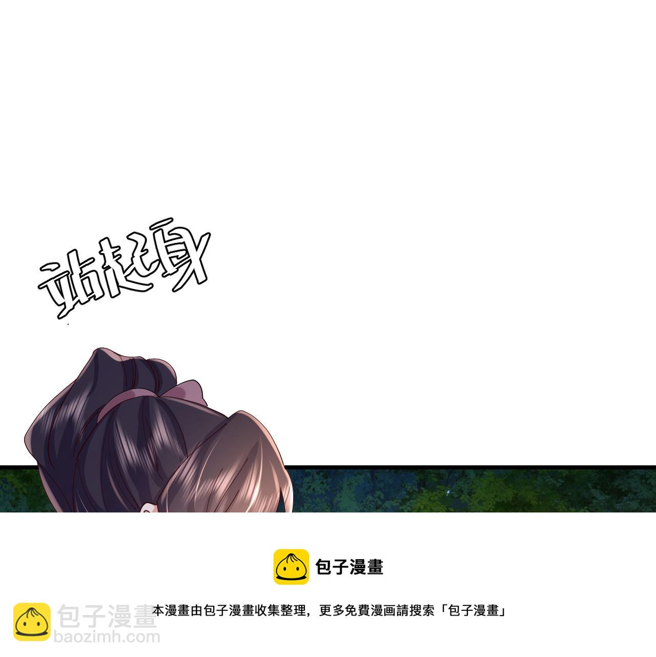 🍝炮灰闺女的生存方式 第70话 人心可畏，世道可畏 第41页