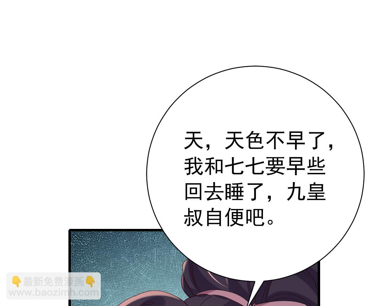 🍝炮灰闺女的生存方式 第70话 人心可畏，世道可畏 第43页