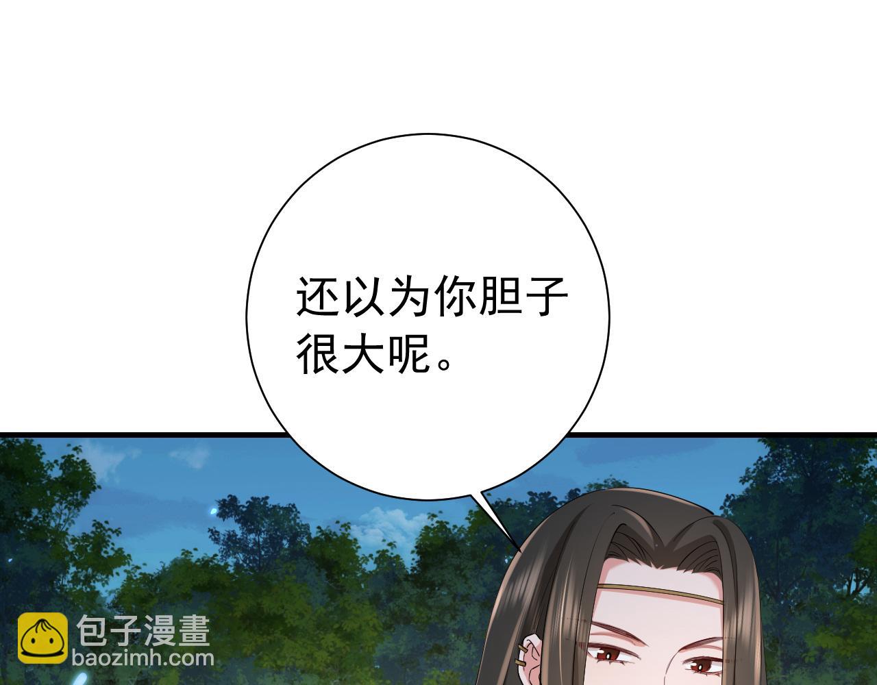 🍝炮灰闺女的生存方式 第70话 人心可畏，世道可畏 第45页