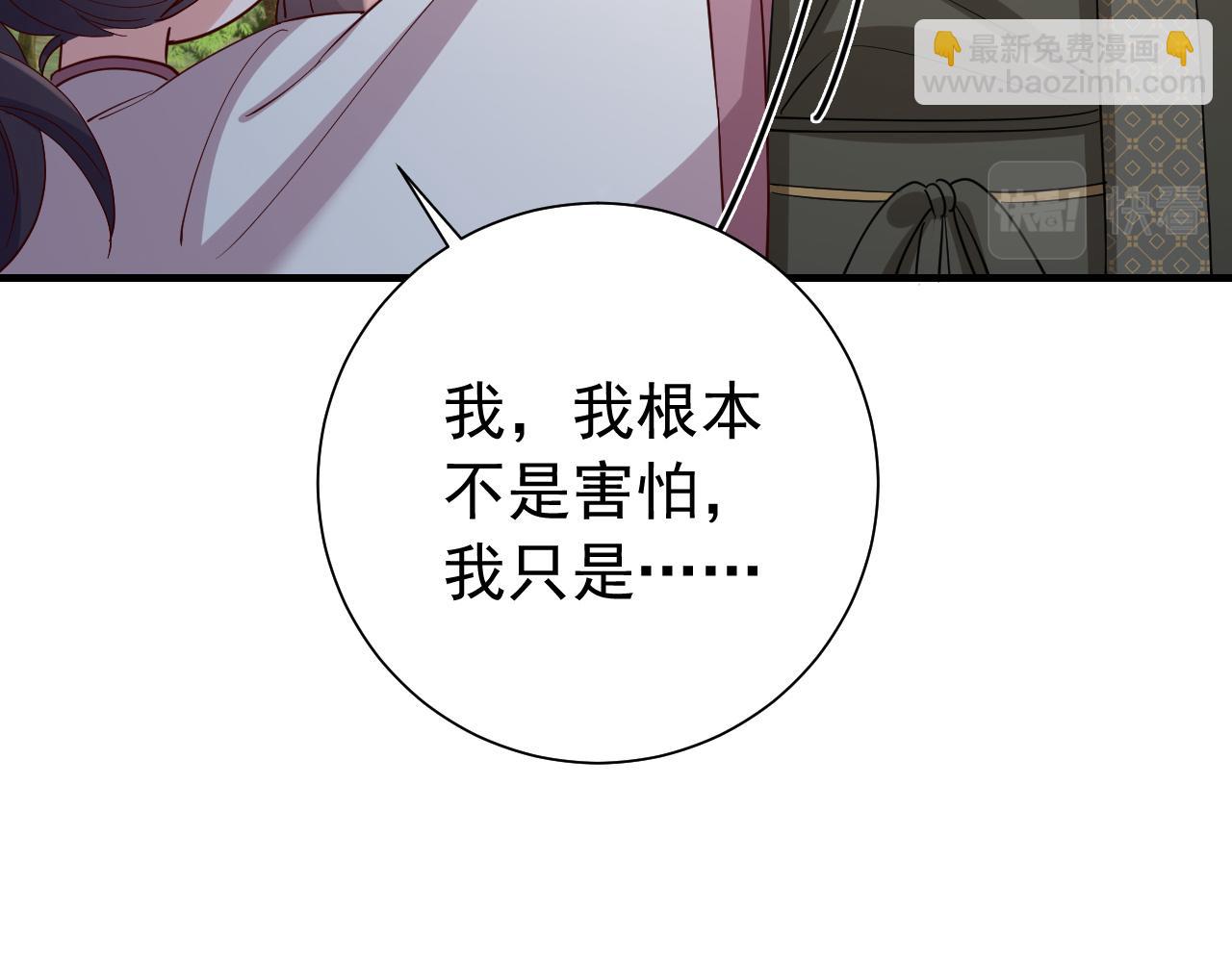 🍝炮灰闺女的生存方式 第70话 人心可畏，世道可畏 第47页