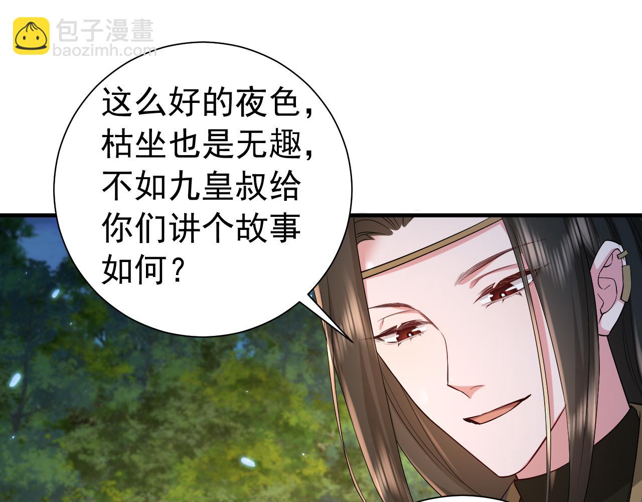 🍝炮灰闺女的生存方式 第70话 人心可畏，世道可畏 第5页