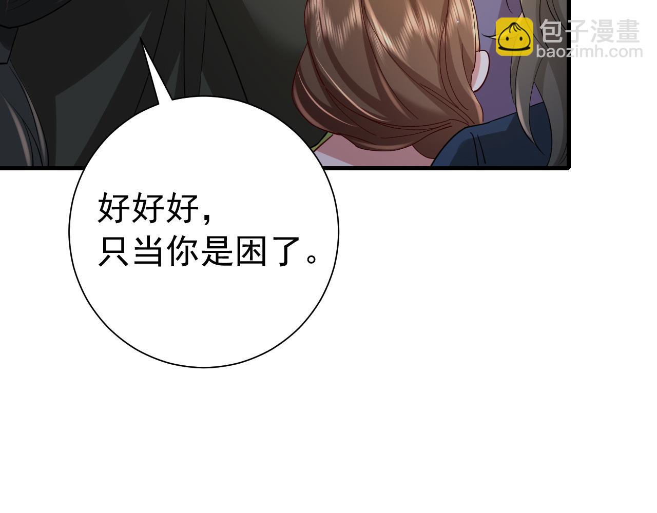 🍝炮灰闺女的生存方式 第70话 人心可畏，世道可畏 第50页