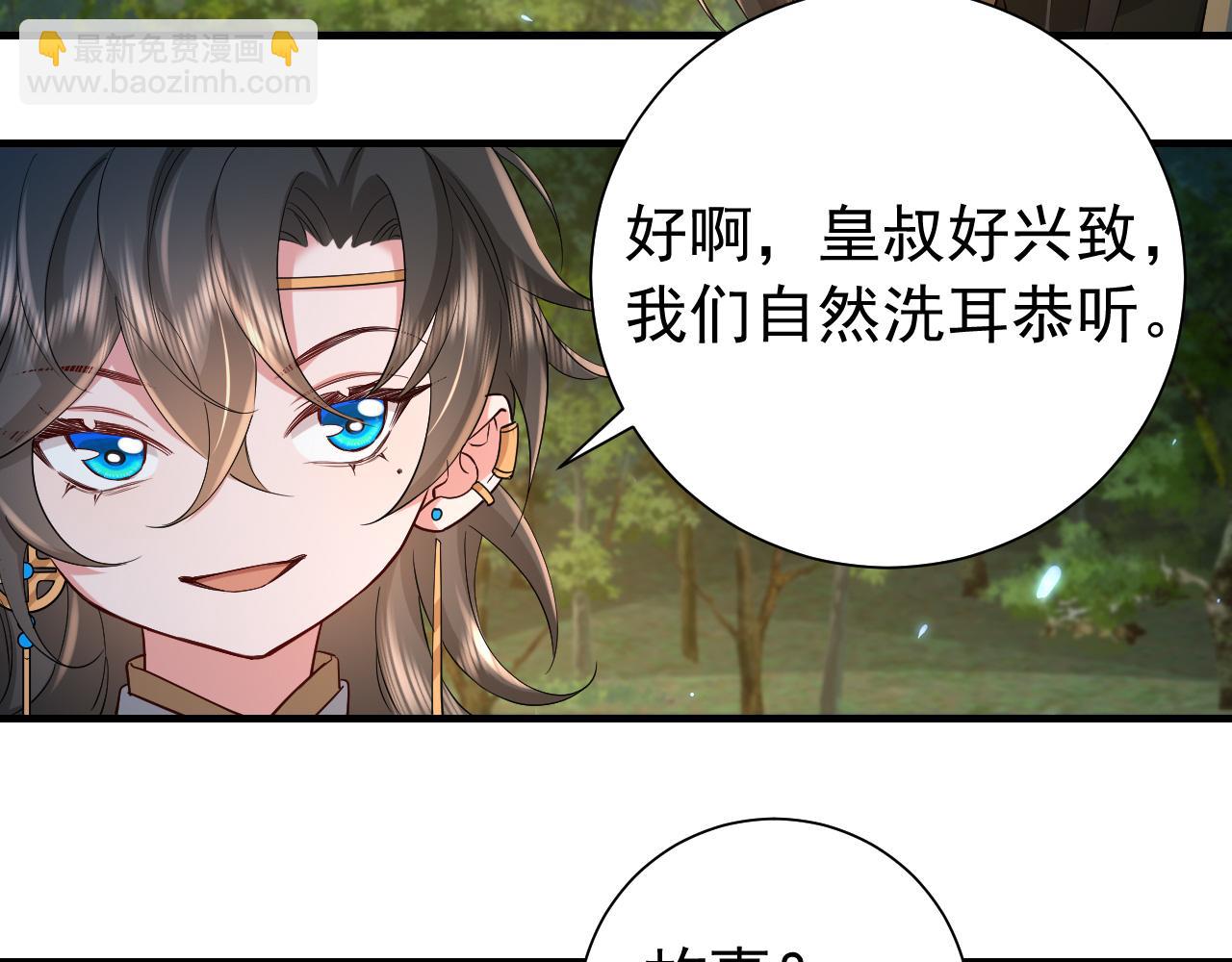 🍝炮灰闺女的生存方式 第70话 人心可畏，世道可畏 第6页