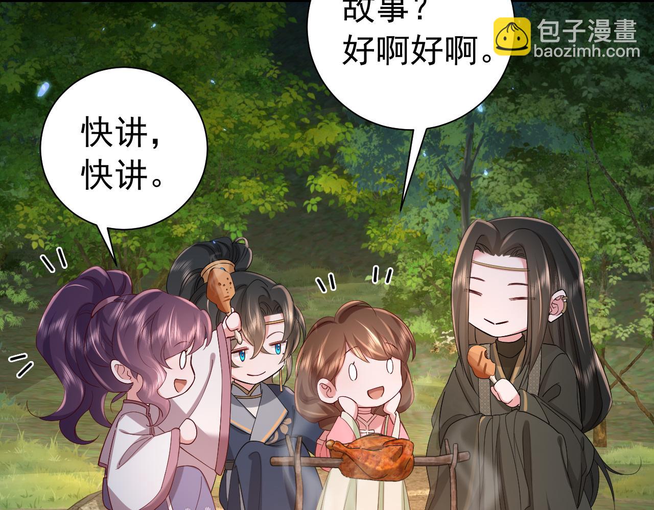 🍝炮灰闺女的生存方式 第70话 人心可畏，世道可畏 第7页