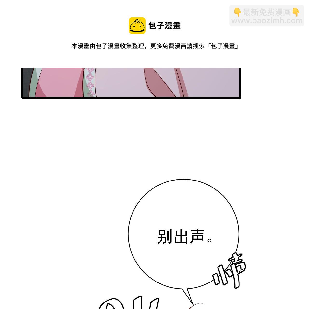 🍝炮灰闺女的生存方式 第72话 输给你啦 第11页