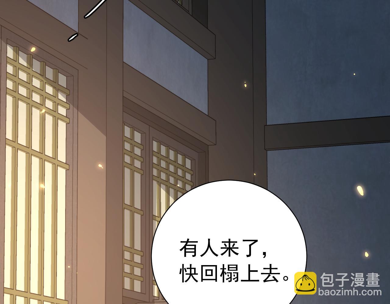 🍝炮灰闺女的生存方式 第72话 输给你啦 第14页