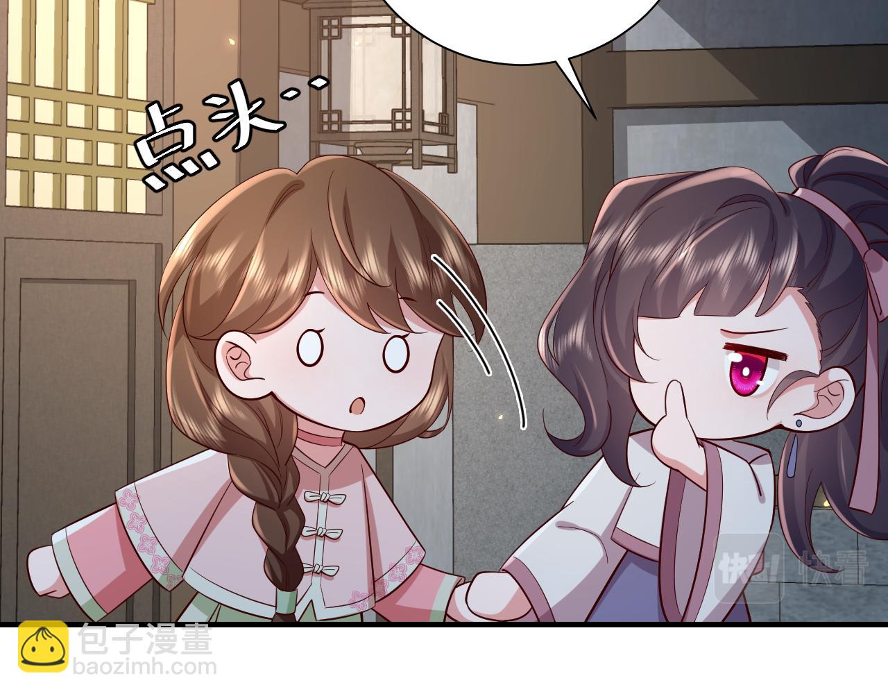🍝炮灰闺女的生存方式 第72话 输给你啦 第15页