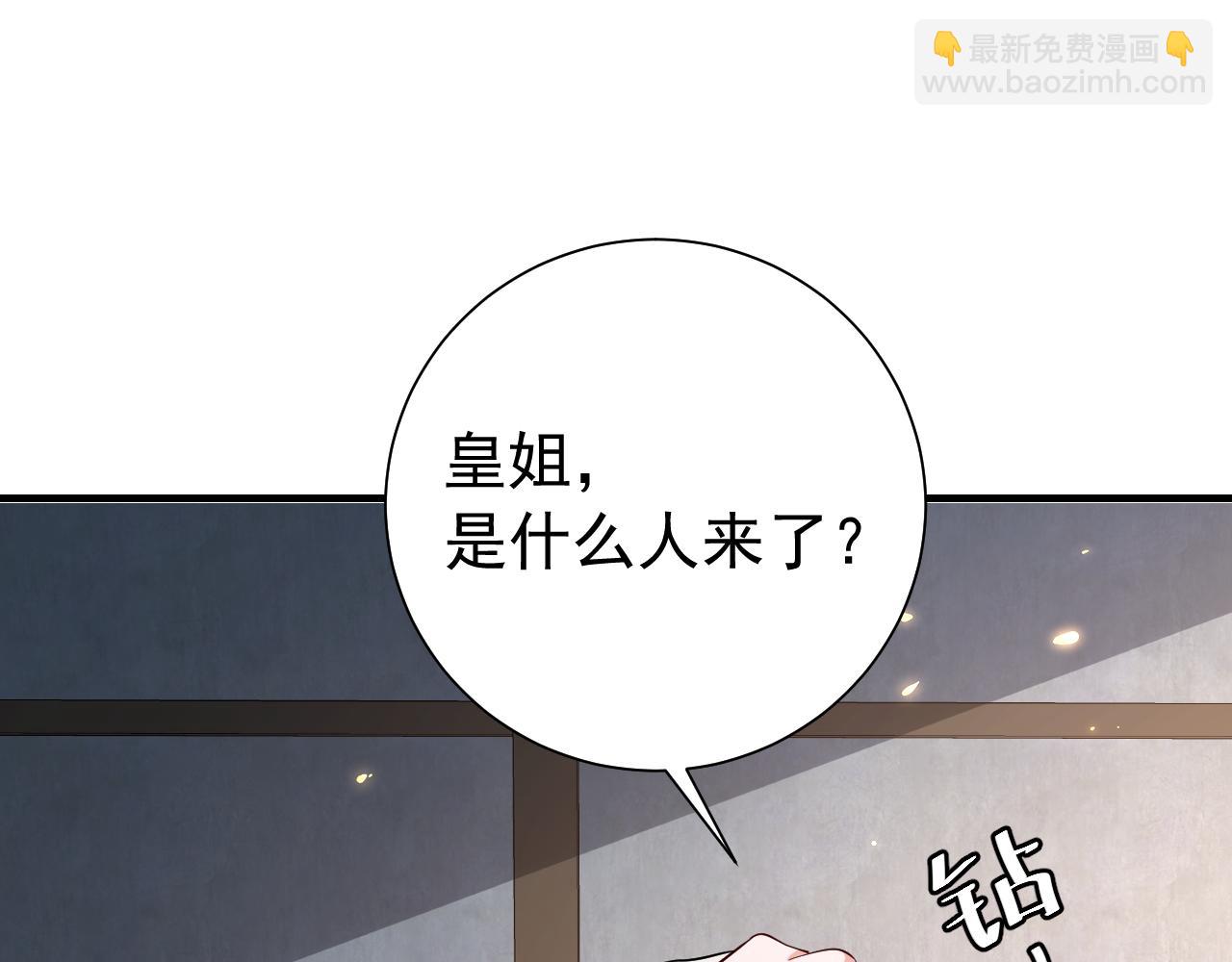 🍝炮灰闺女的生存方式 第72话 输给你啦 第19页