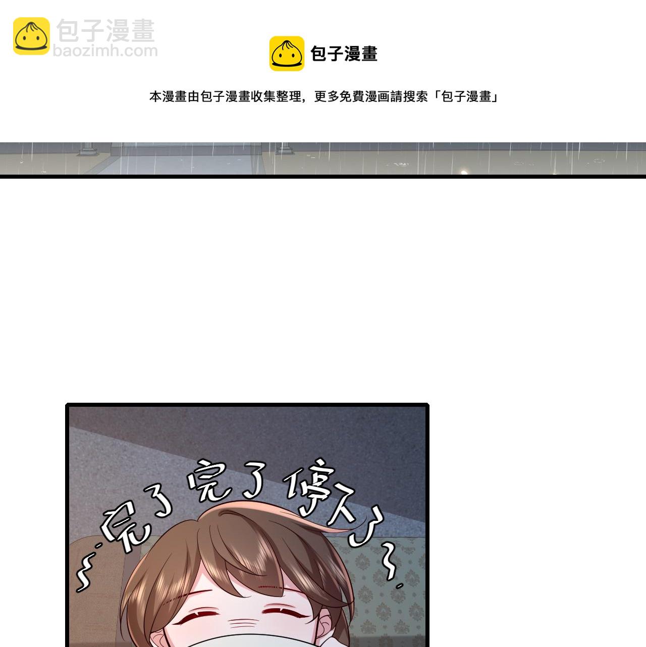 🍝炮灰闺女的生存方式 第72话 输给你啦 第31页