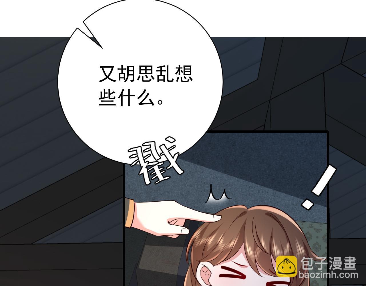 🍝炮灰闺女的生存方式 第72话 输给你啦 第33页