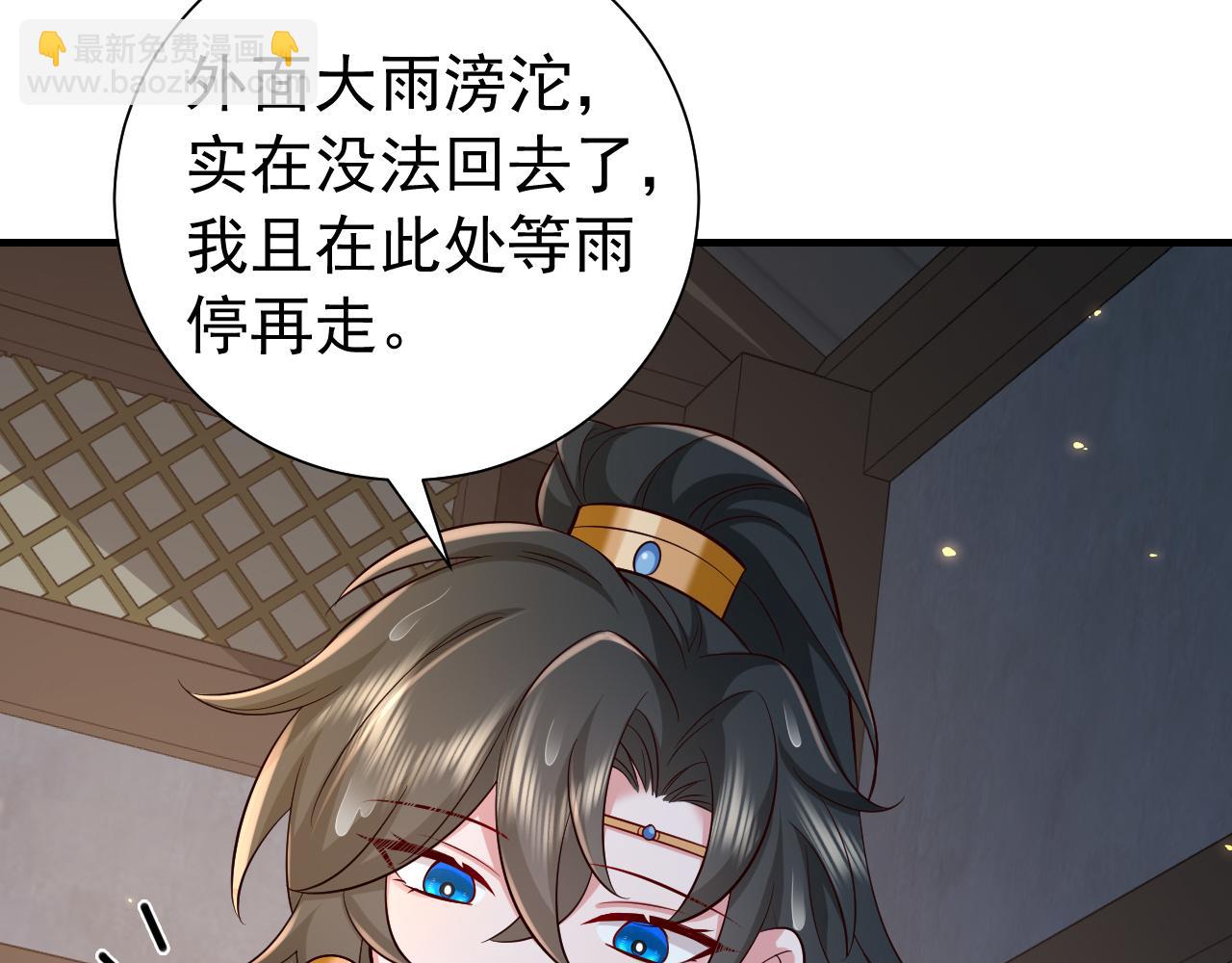🍝炮灰闺女的生存方式 第72话 输给你啦 第37页