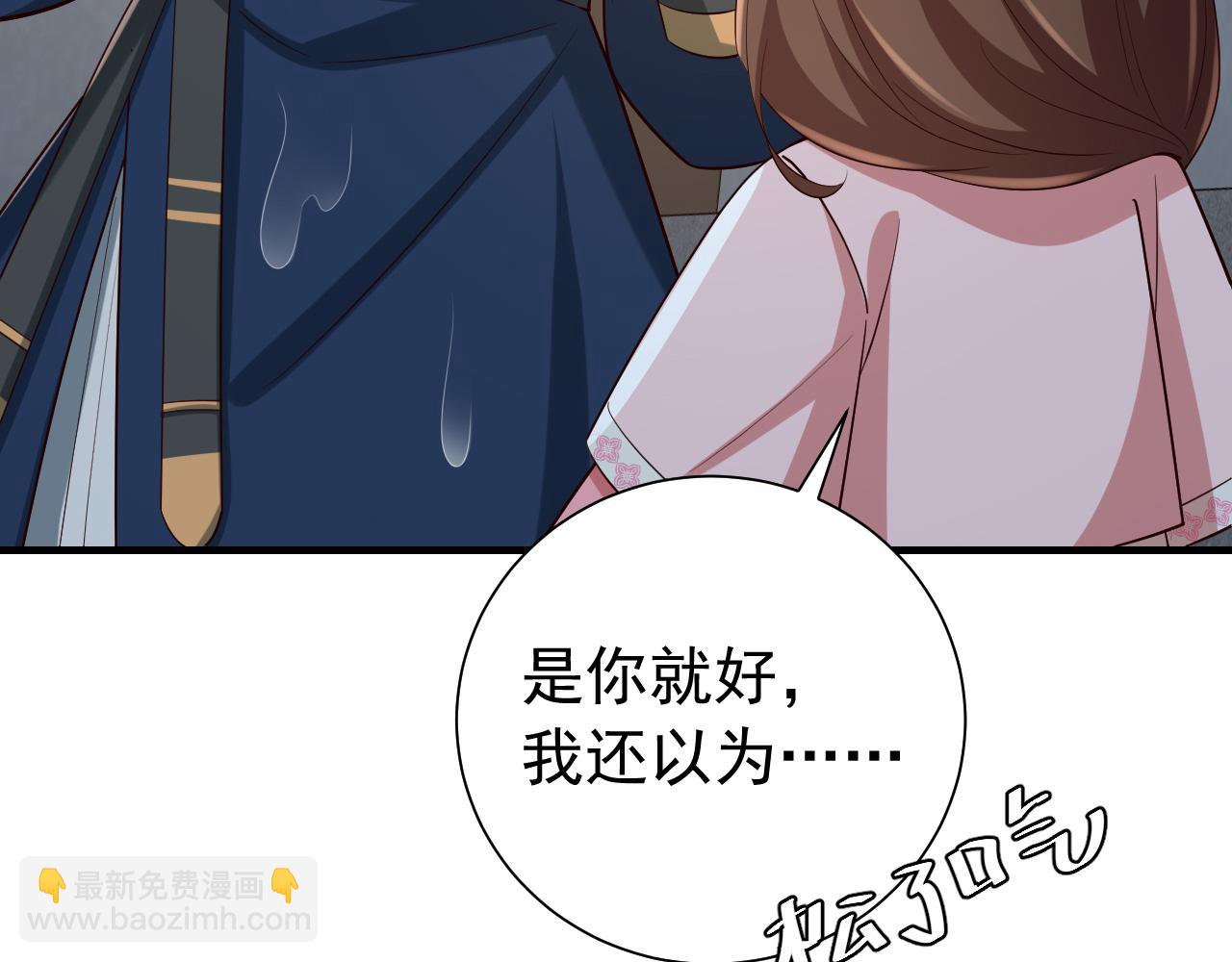 🍝炮灰闺女的生存方式 第72话 输给你啦 第39页