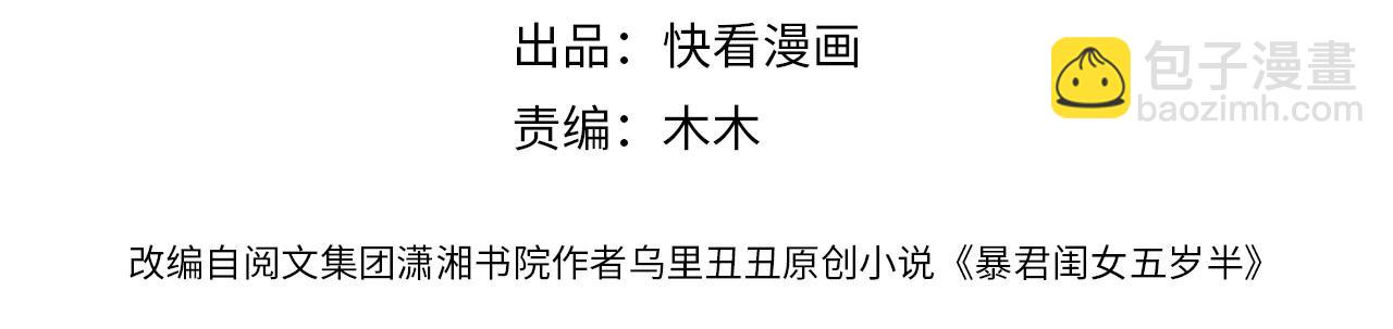 🍝炮灰闺女的生存方式 第72话 输给你啦 第4页