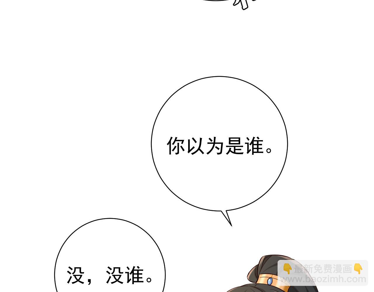 🍝炮灰闺女的生存方式 第72话 输给你啦 第40页