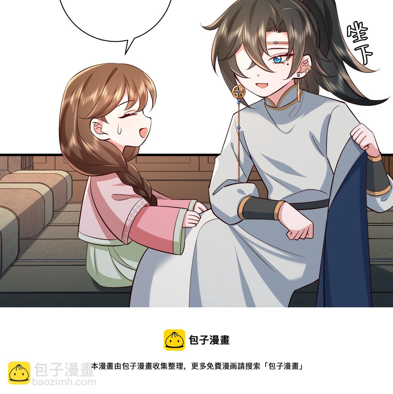 🍝炮灰闺女的生存方式 第72话 输给你啦 第41页