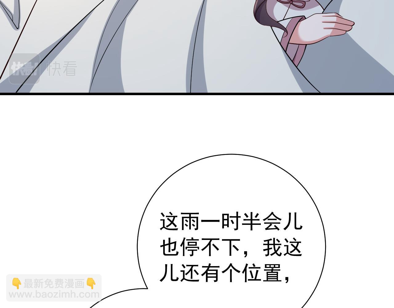 🍝炮灰闺女的生存方式 第72话 输给你啦 第44页
