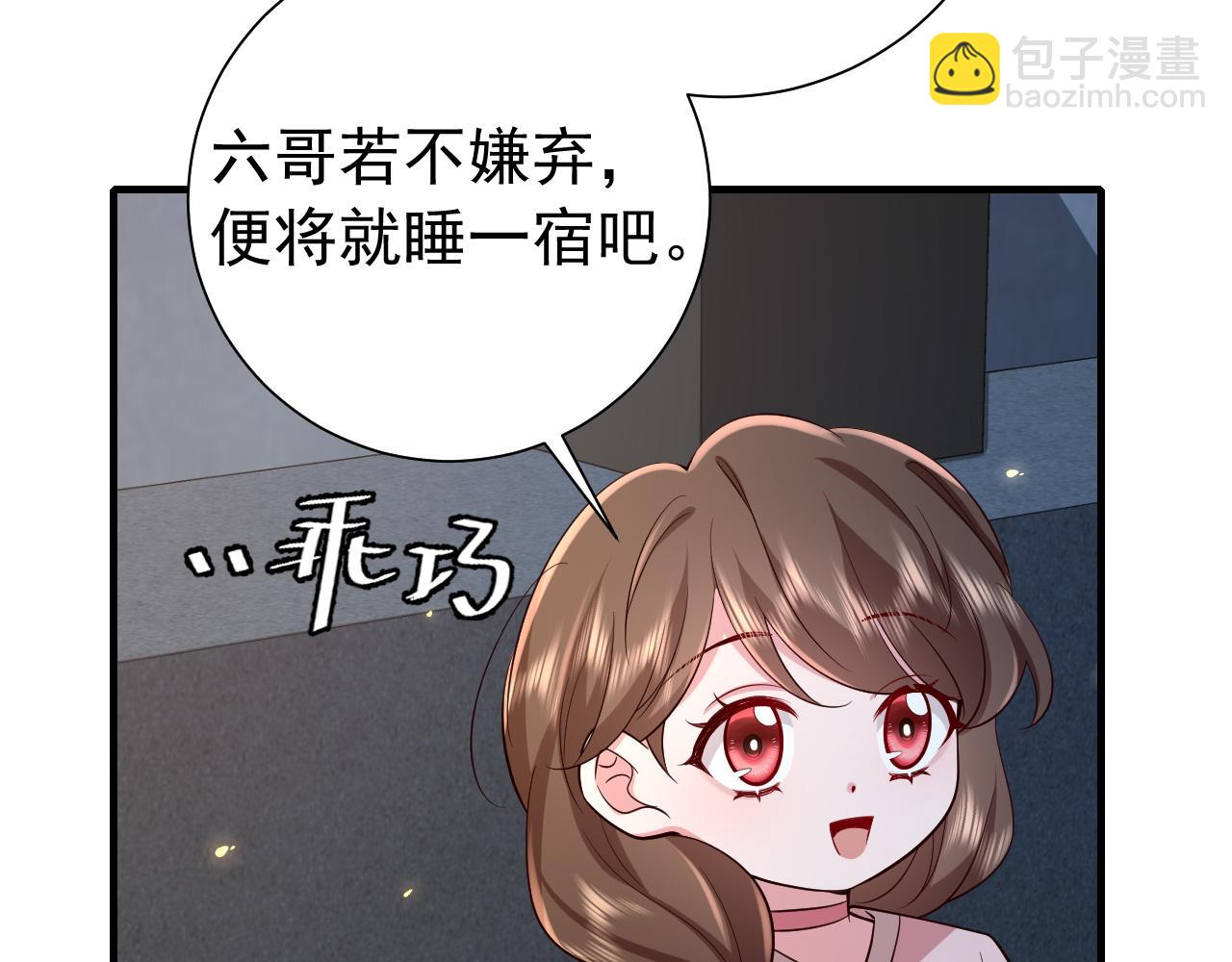 🍝炮灰闺女的生存方式 第72话 输给你啦 第45页