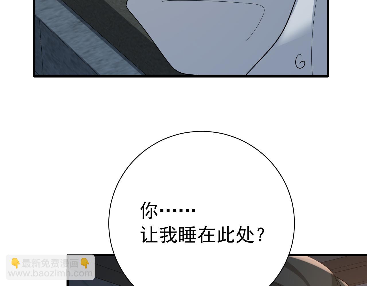 🍝炮灰闺女的生存方式 第72话 输给你啦 第47页