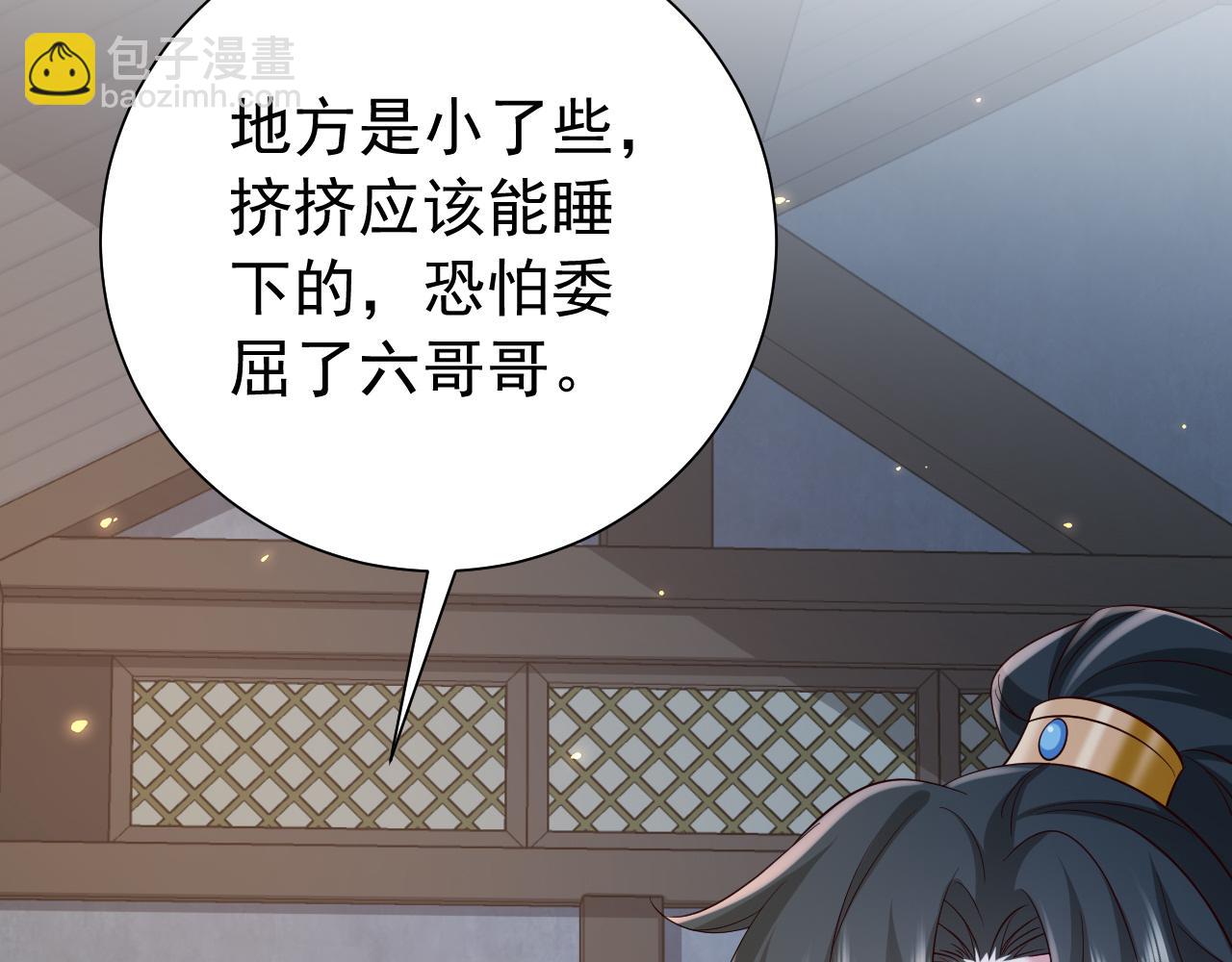 🍝炮灰闺女的生存方式 第72话 输给你啦 第50页