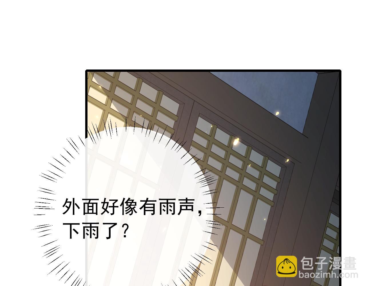 🍝炮灰闺女的生存方式 第72话 输给你啦 第7页