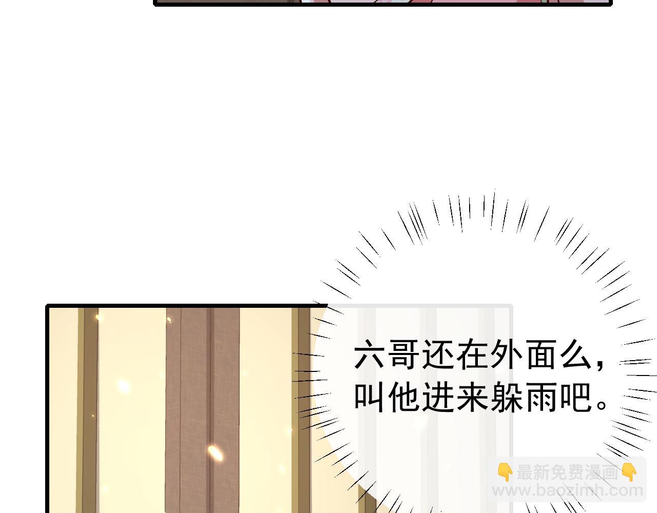 🍝炮灰闺女的生存方式 第72话 输给你啦 第9页