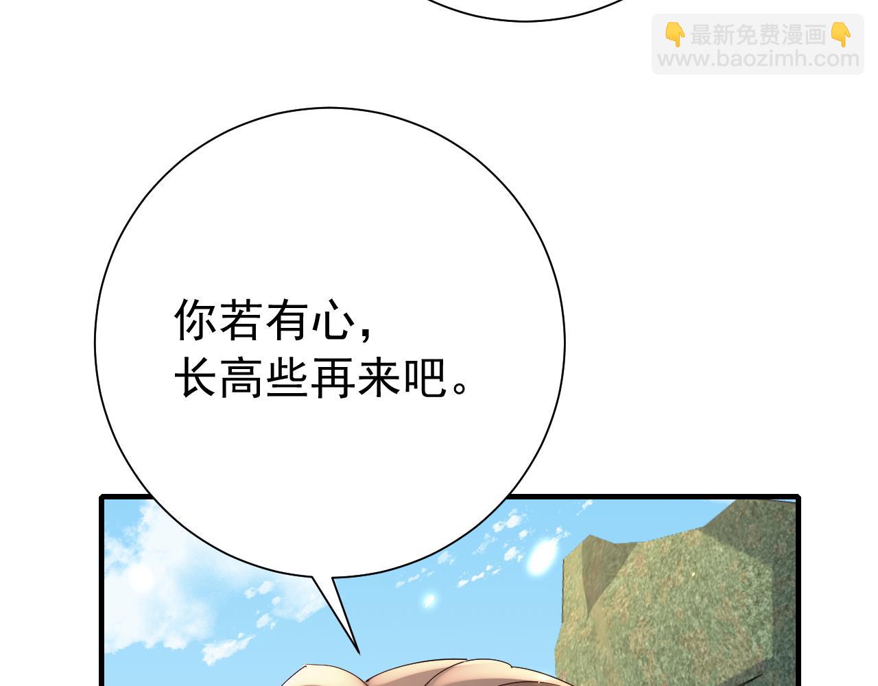 🍝炮灰闺女的生存方式 第74话 叶七七你居然敢？！ 第10页